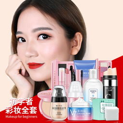 一品好特惠 通訊設(shè)備？化妝品套裝選購指南 從初學(xué)者到職場新手的自然淡妝必備