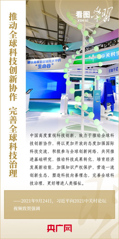 推動(dòng)科學(xué)技術(shù)更好造福各國(guó)人民 計(jì)算機(jī)軟硬件的技術(shù)開發(fā)與全球共享